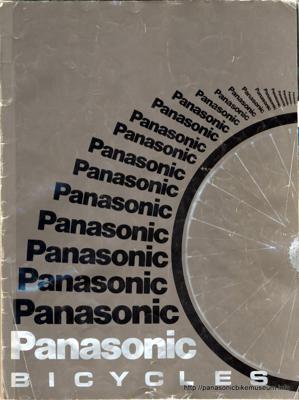 Panasonic 1986 Bicycles Catalog